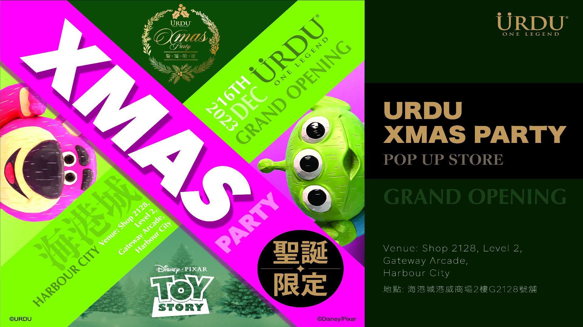 The first "URDU XMAS PARTY" pop-up store will officially open at Harbour City tomorrow. Lotsoand Alienwill make a special appearance together to send Christmas blessings, creating a vibrant, color-block dream photo spot.